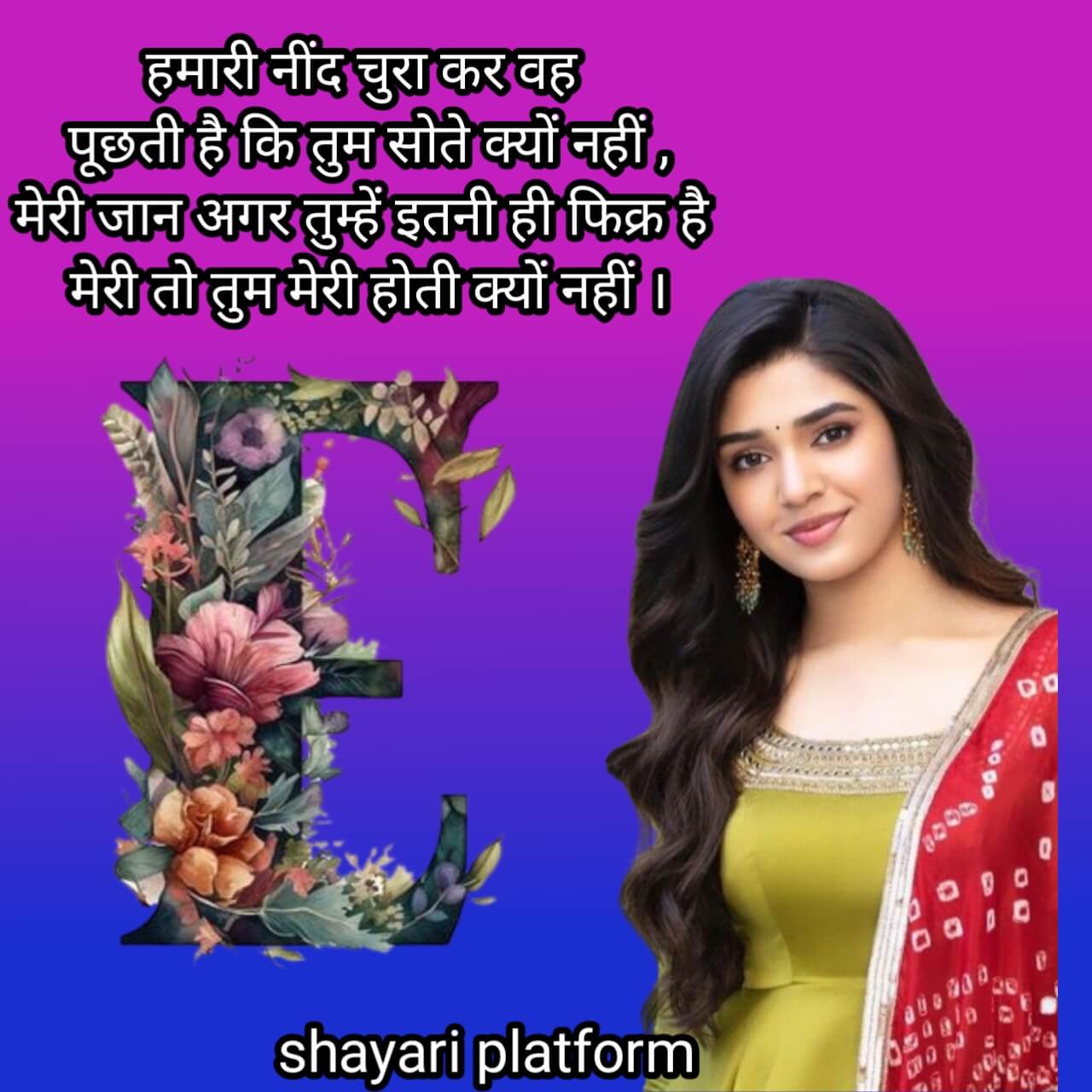 E name WhatsApp shayari