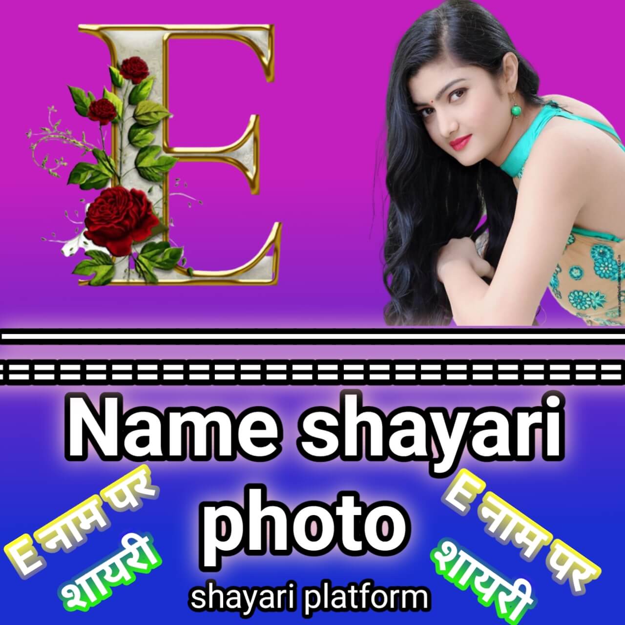 E Name shayari photo ! E Name pr shayari ! E name status