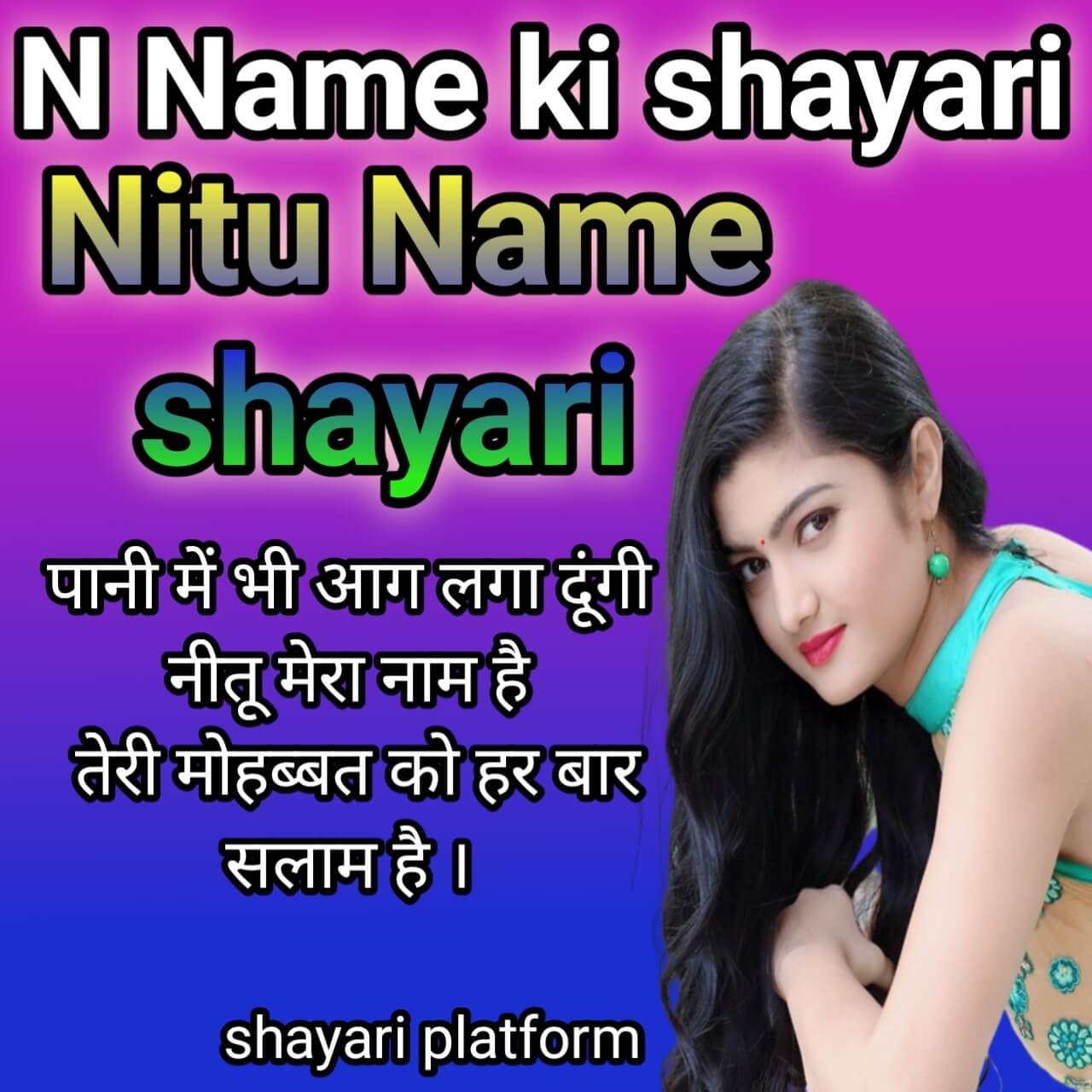 N name ki shayari / N name love shayari/nitu name shayari