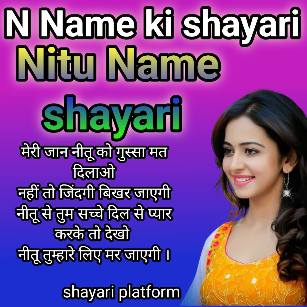 nitu name ki shayari