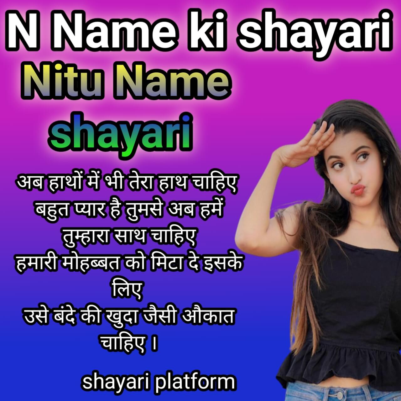 Nitu naam ki shayari