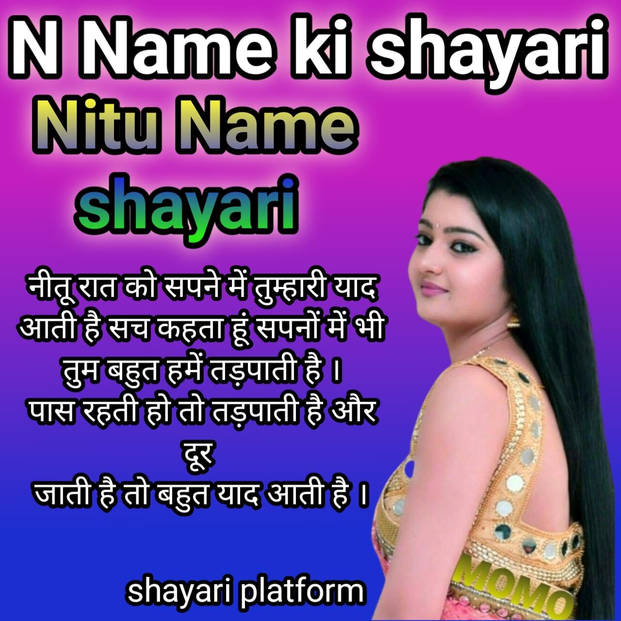 Nitu name status in hindi