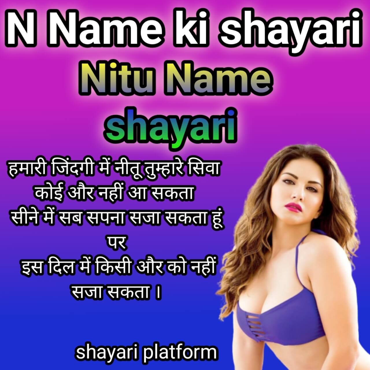 nitu name ki ringtone