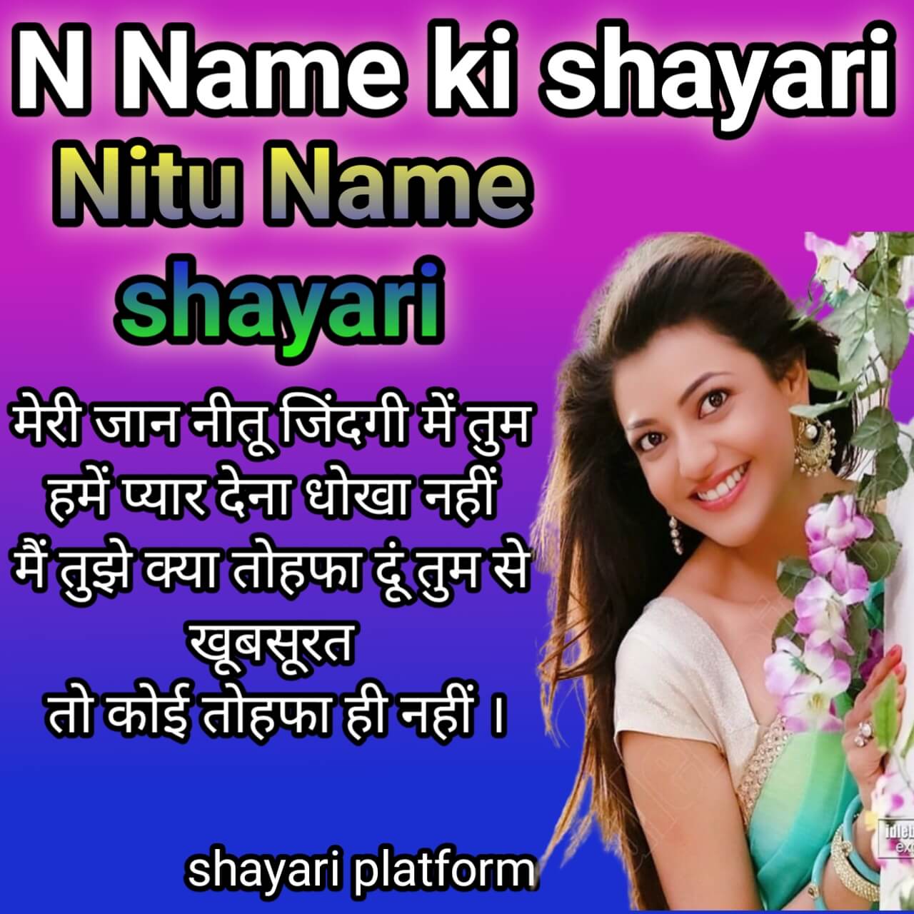 N Name ki shayari in hindi