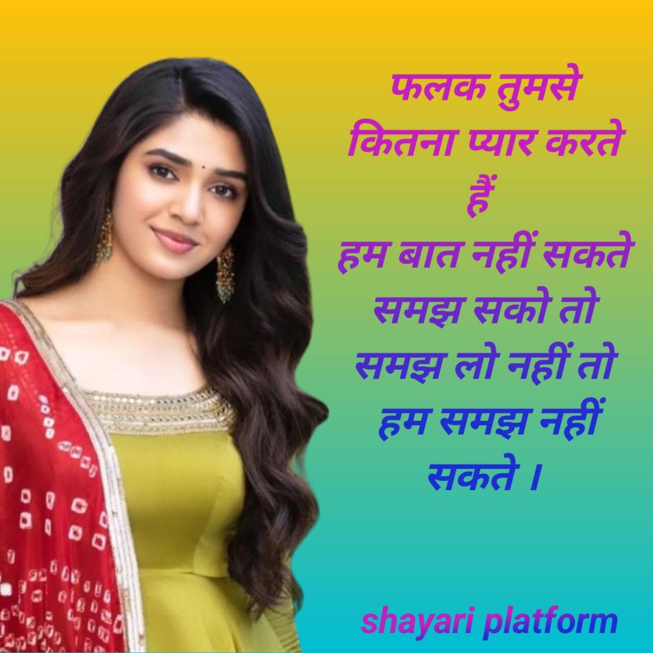 F name bf ladka ladki shayari