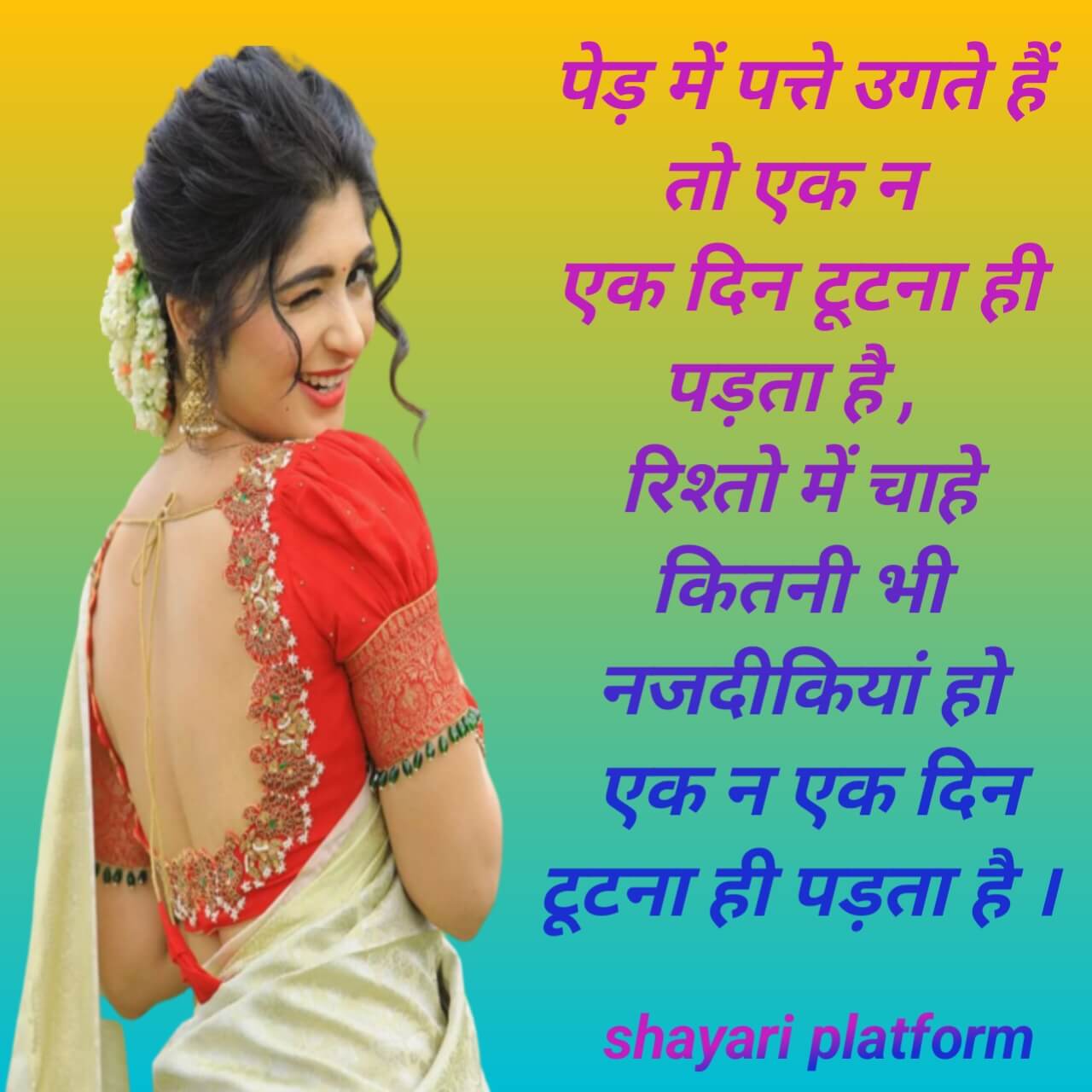 F name shayari image for girlfriend boyfriend