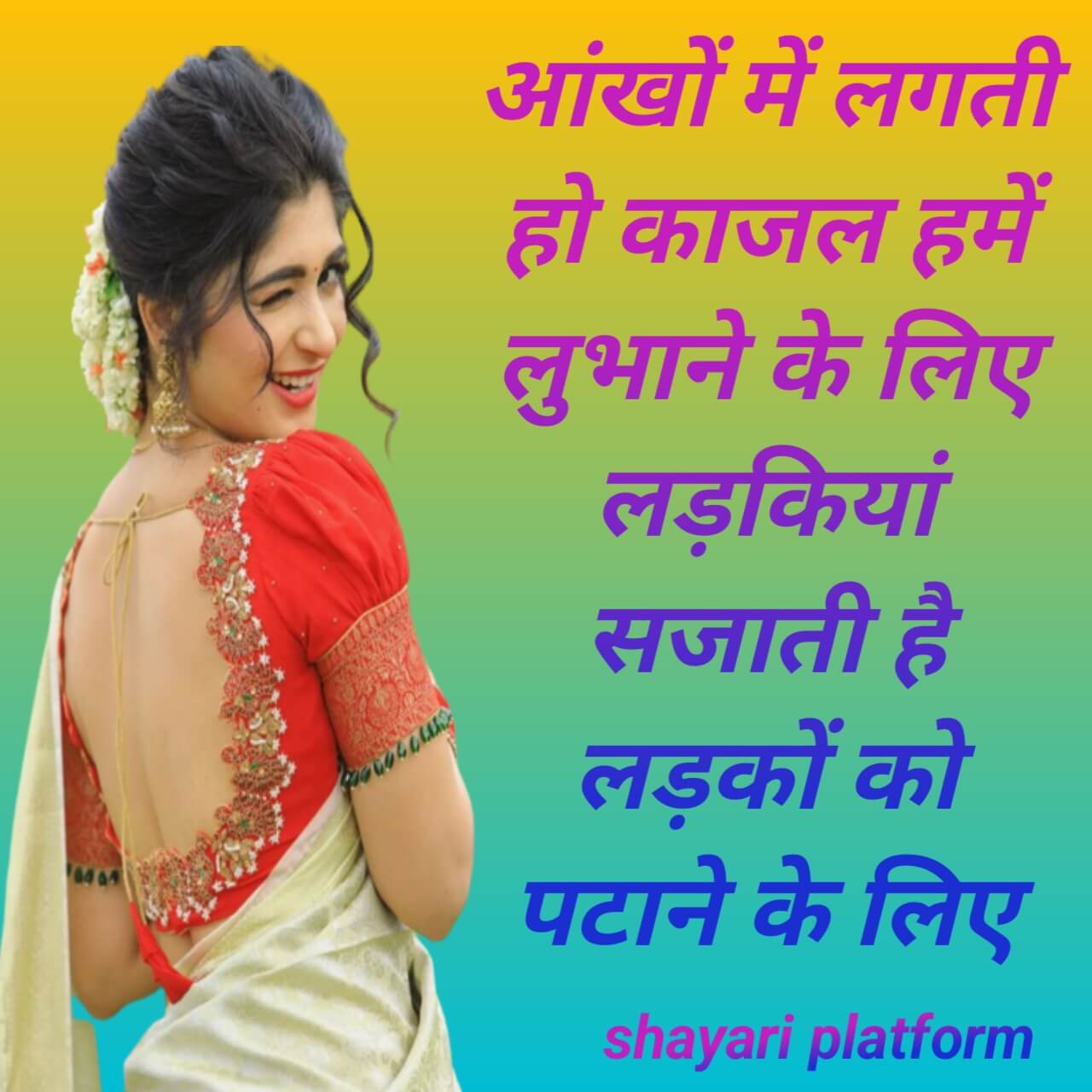 F name shayari image for girlfriend boyfriend