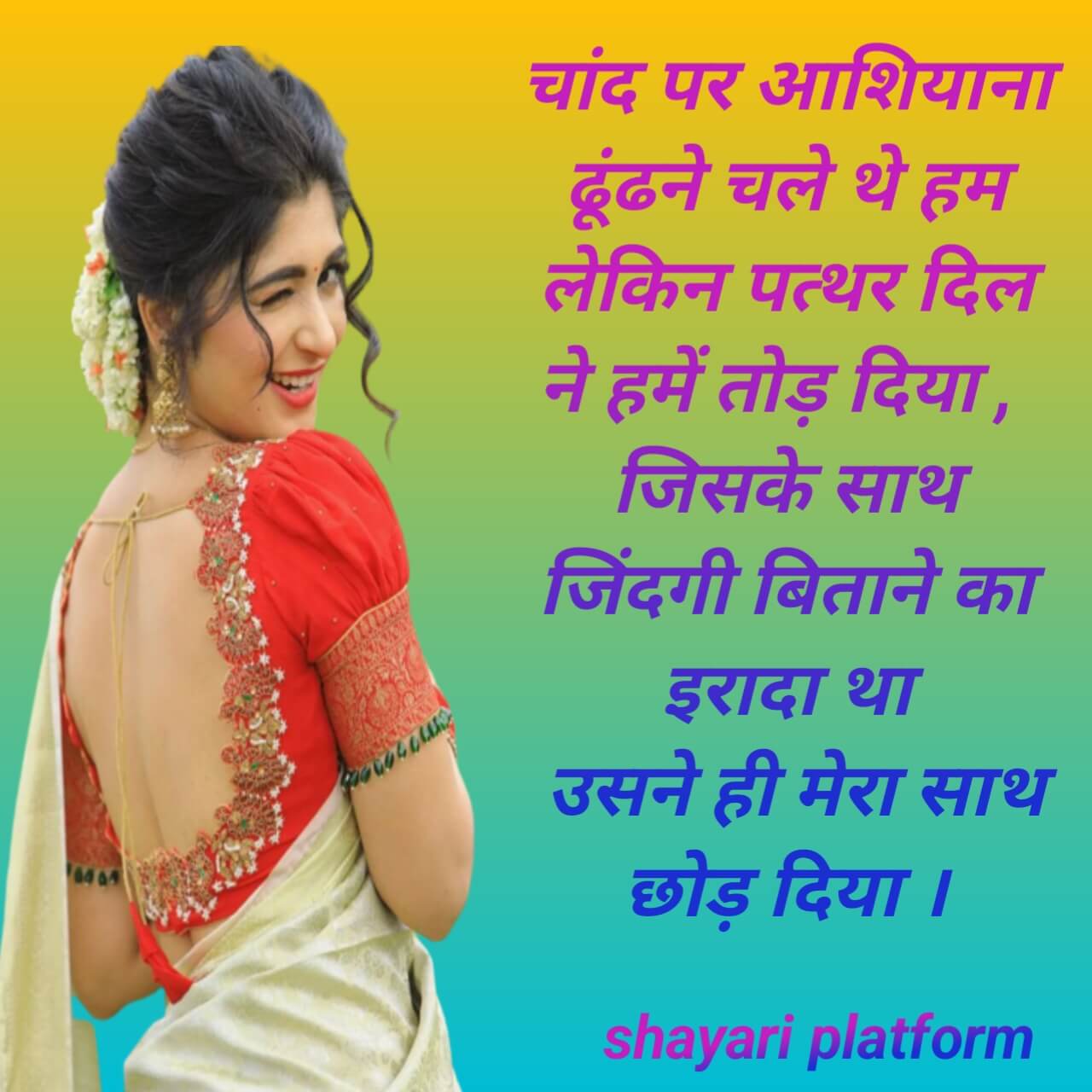 F name bf ladka ladki shayari