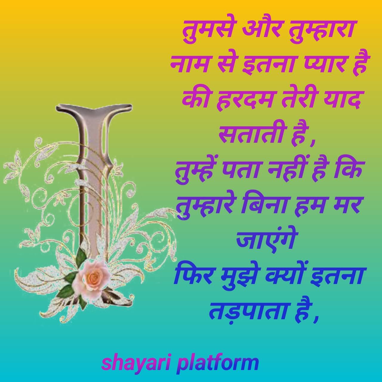 i name pr love shayari