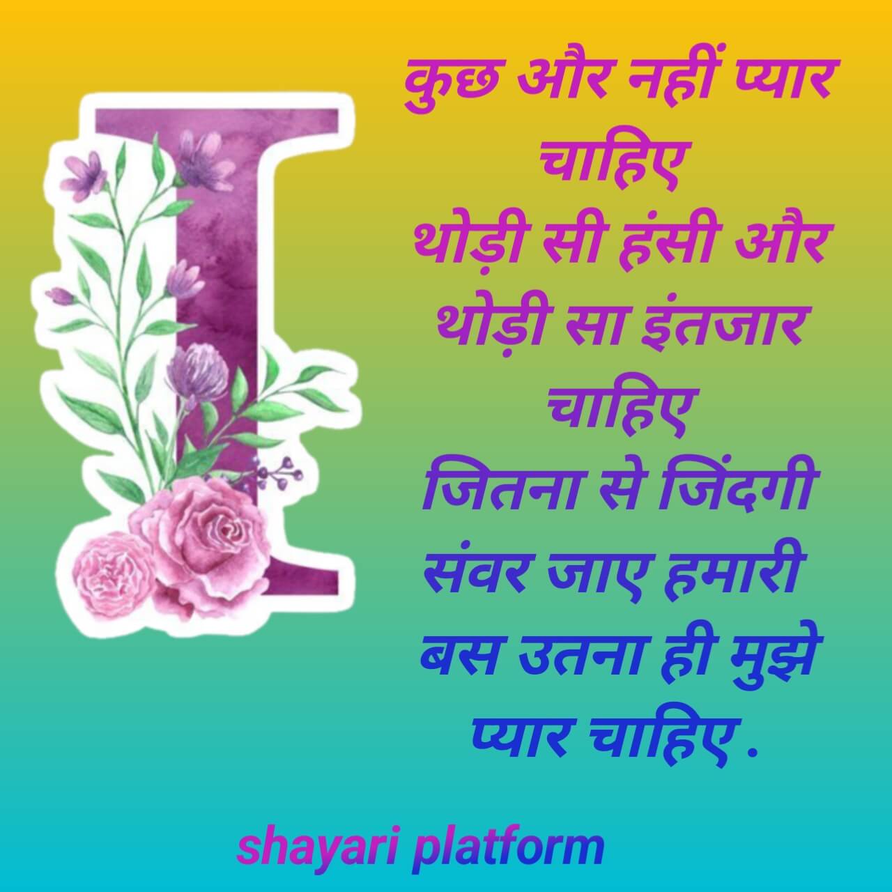 i name ki shayari in hindi