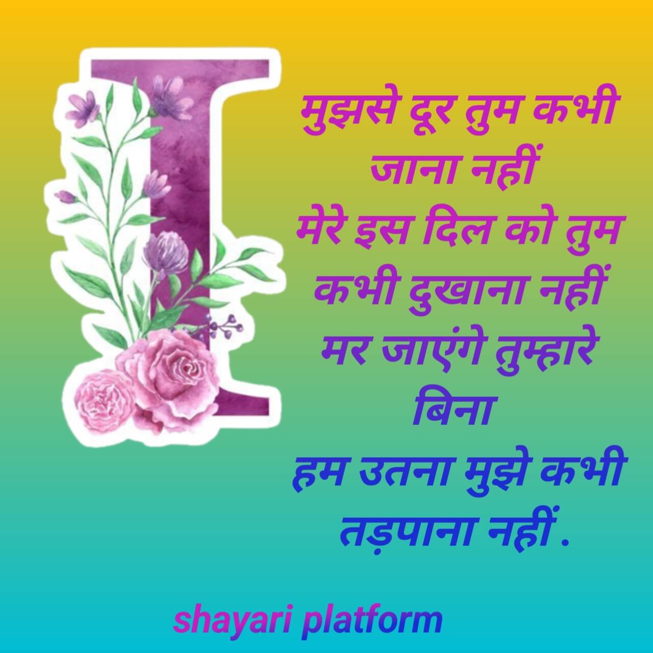 i name shayari photo in hindi