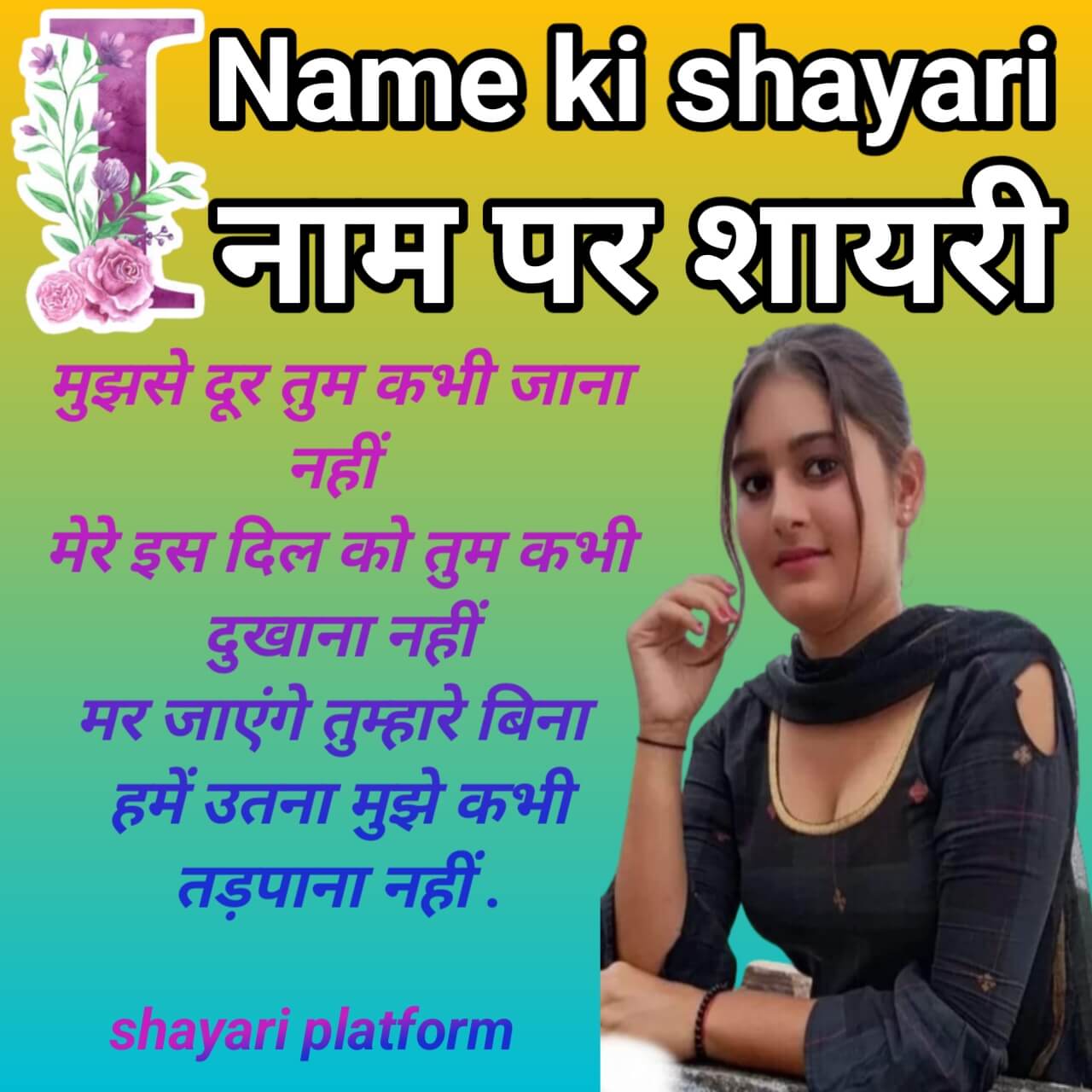 I name shayari stutas 2023 in hindi !! I name love