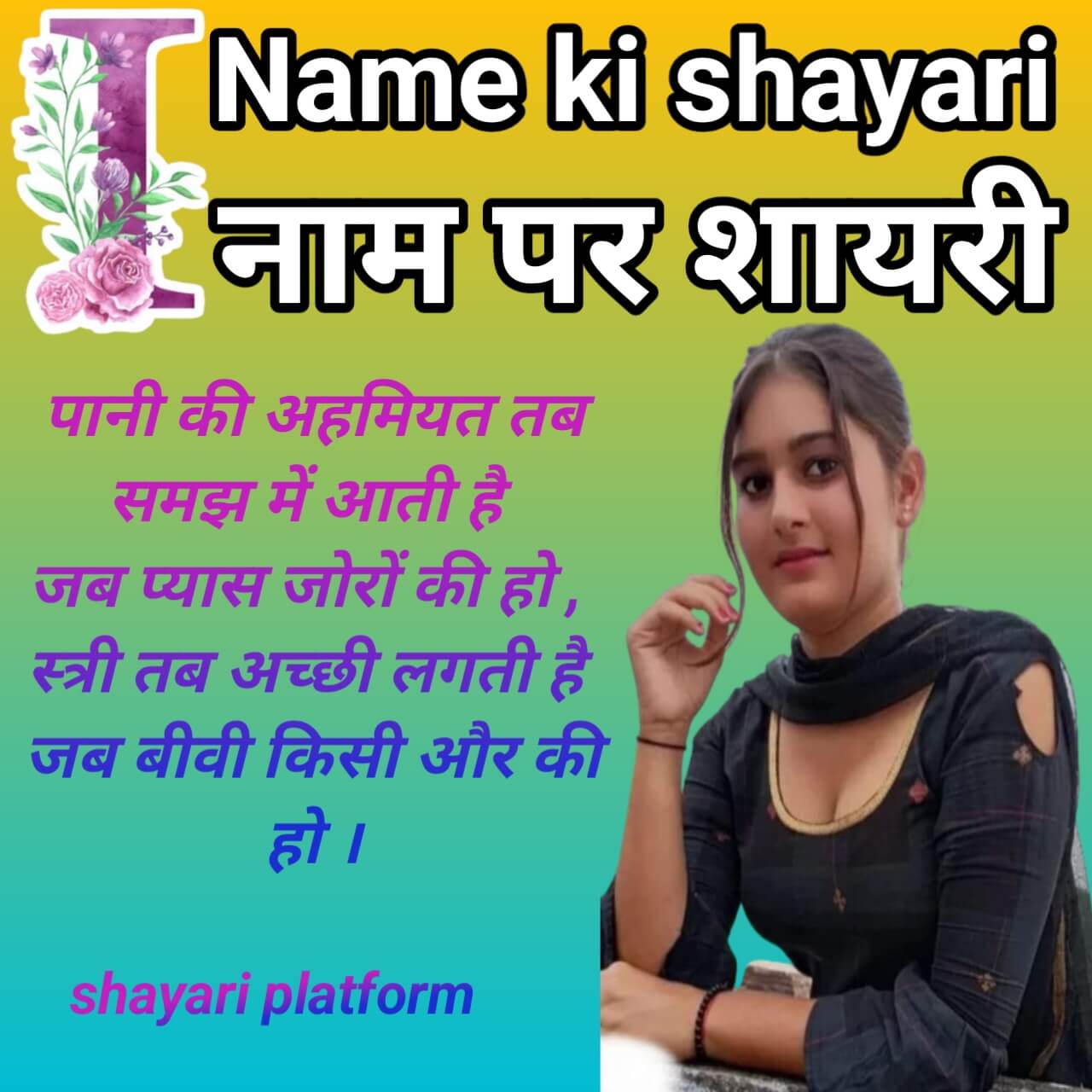 I name ki love shayari hindi me