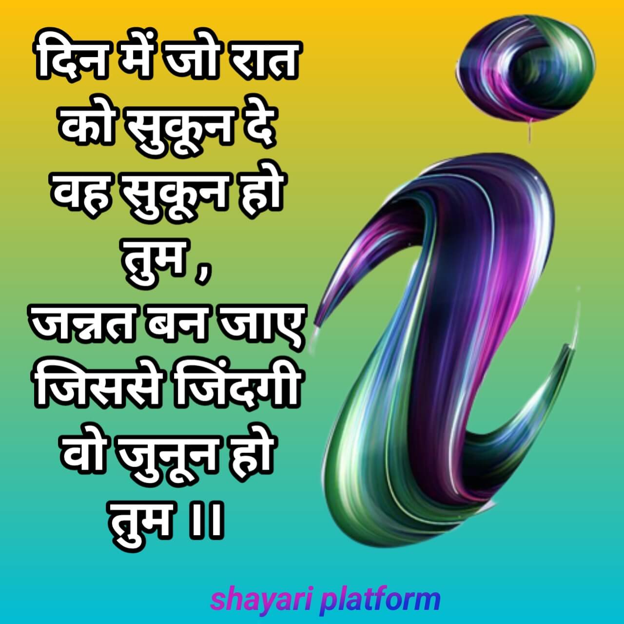 i name ke liye hindi shayari