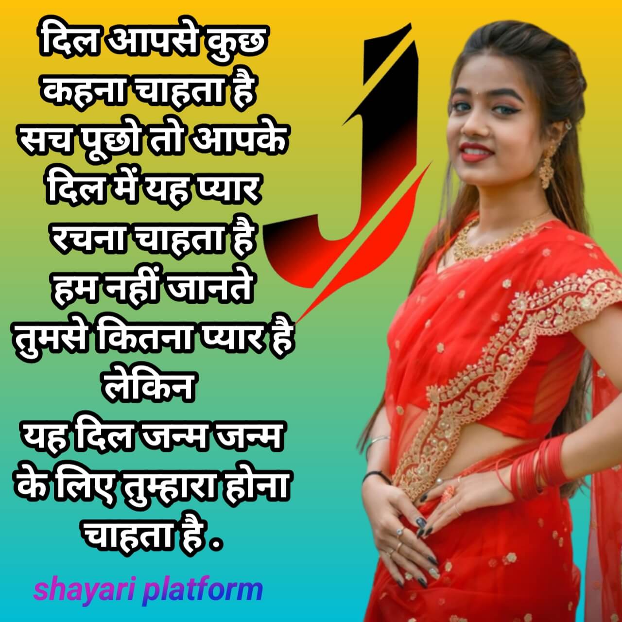 J Name love stutas with photo in hindi