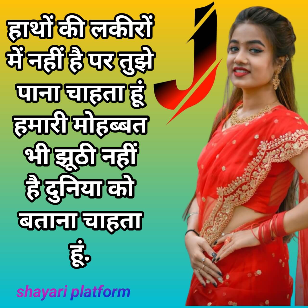 j name ki shayari