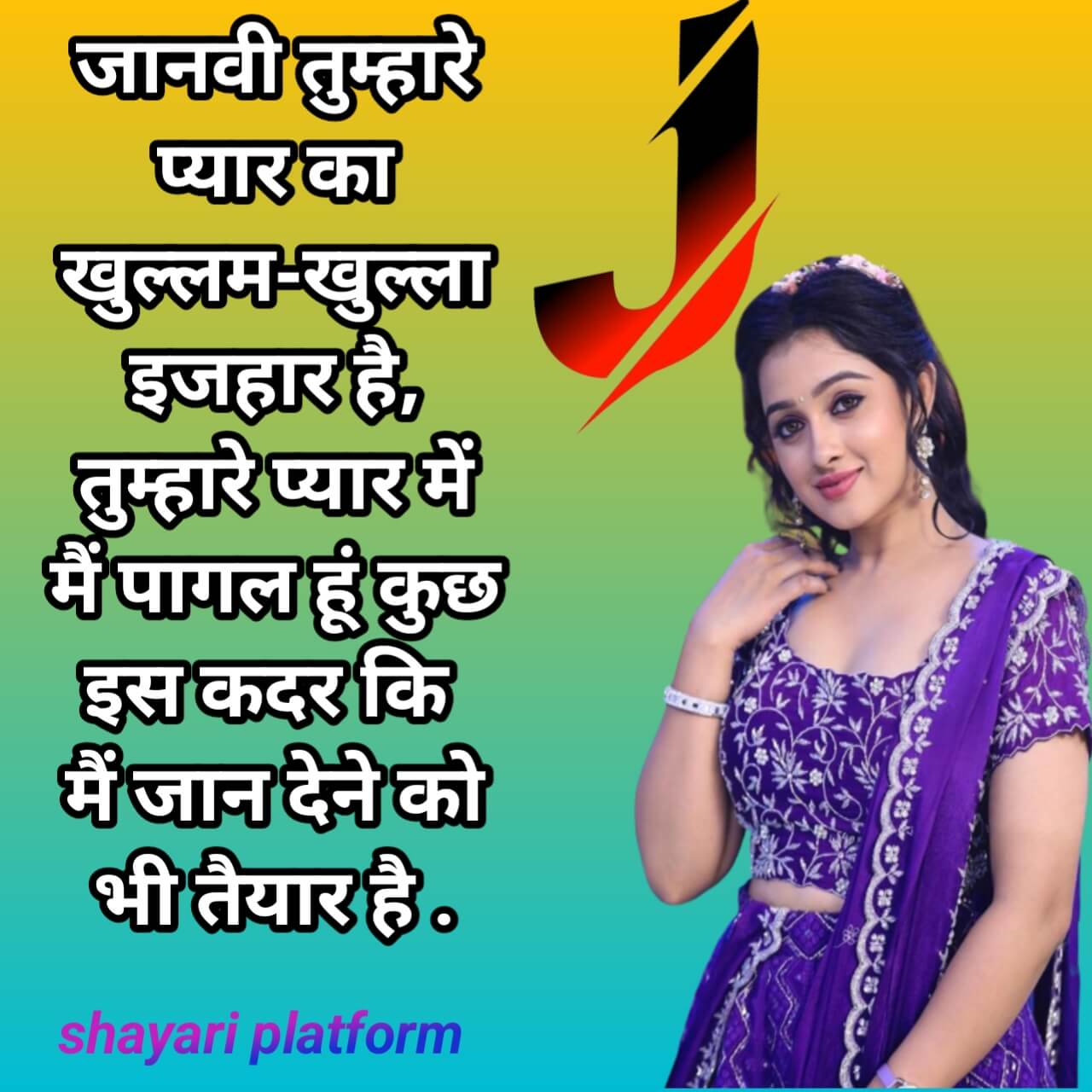 j name photo shayari