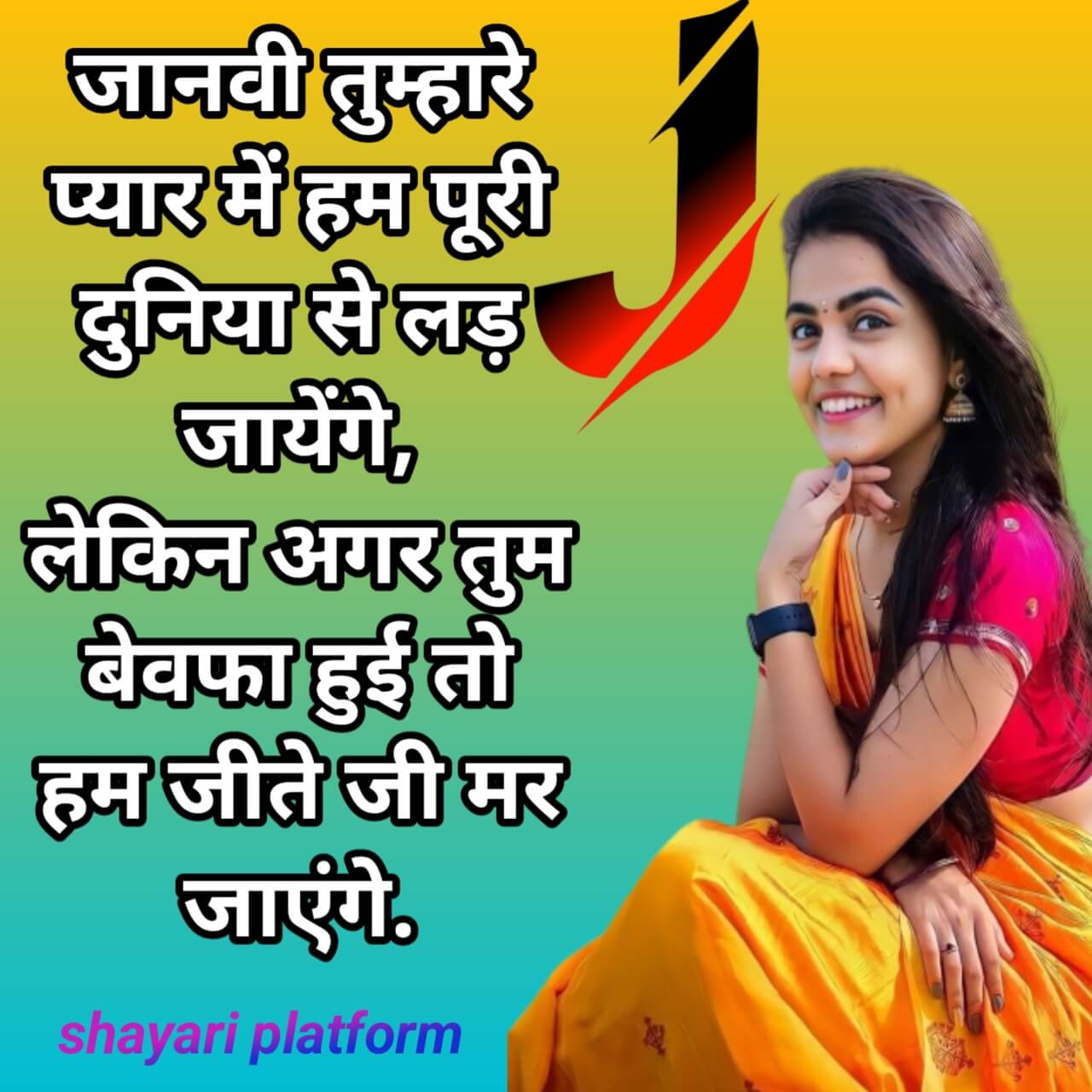 J Name love shayari J Name love shayari & stutas with photo in hindi J Name love stutas with photo in hindi j name message j name new hindi shayari j name par shayari j name photo shayari j name sad shayari j name shayari j name sms sms j name love shay