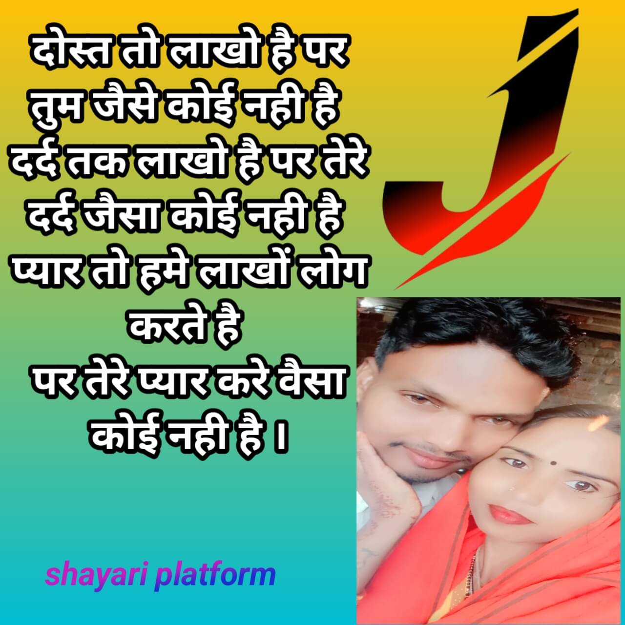 j name message,j naam ki best hindi shayari,j name new hindi shayari,