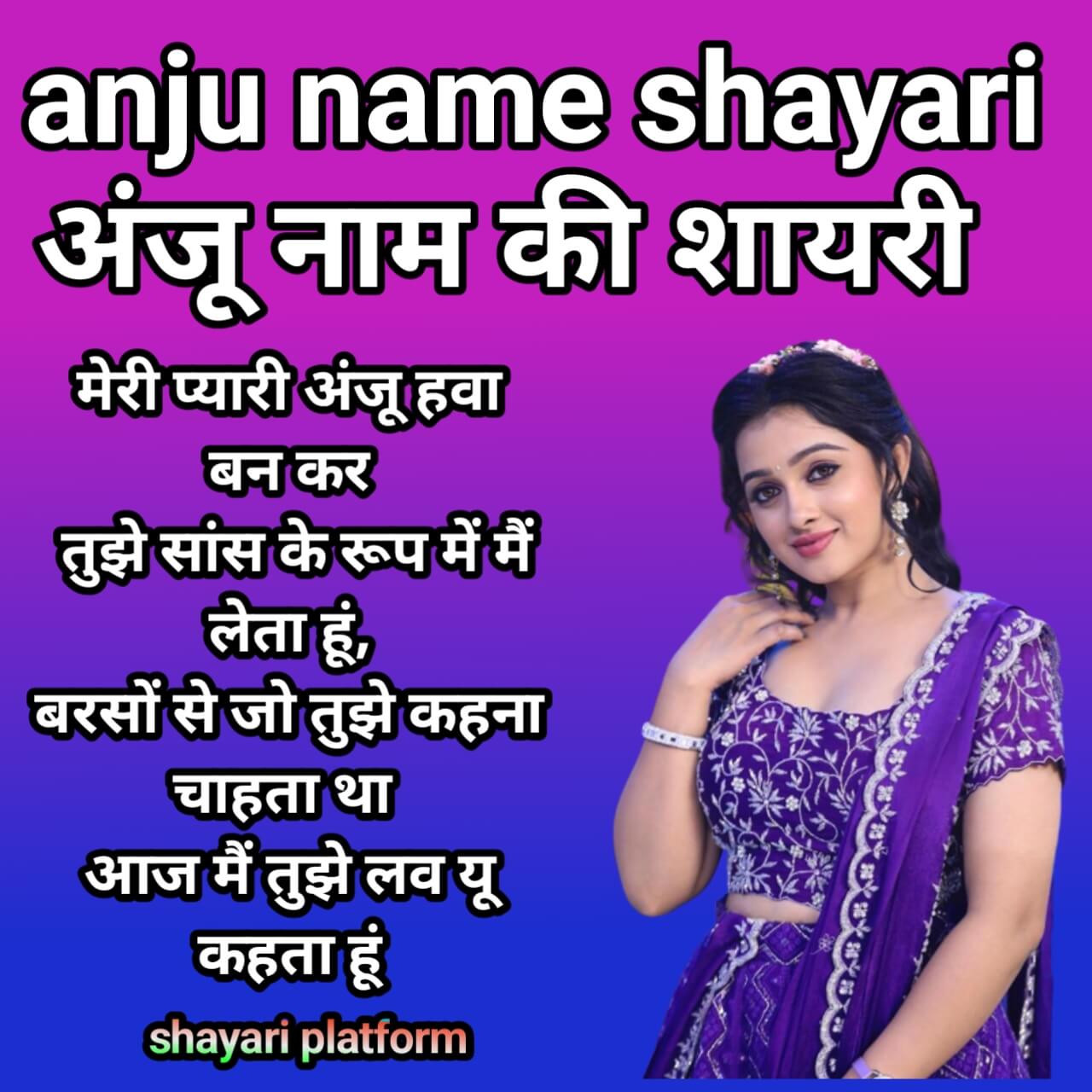 Anju Name Shayari 10+ Best | Anju name status