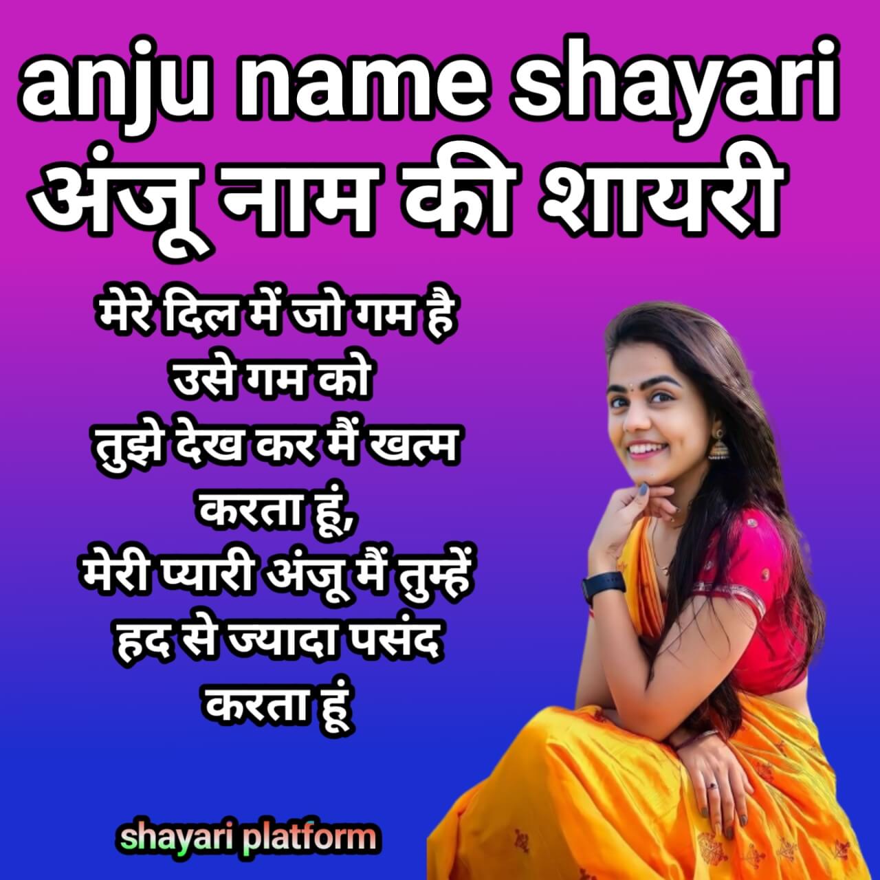 anju name ki shayari