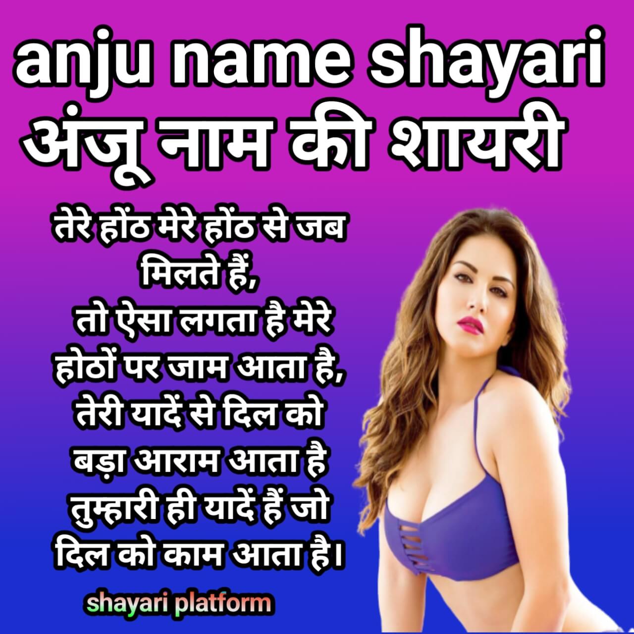 anju name par shayari