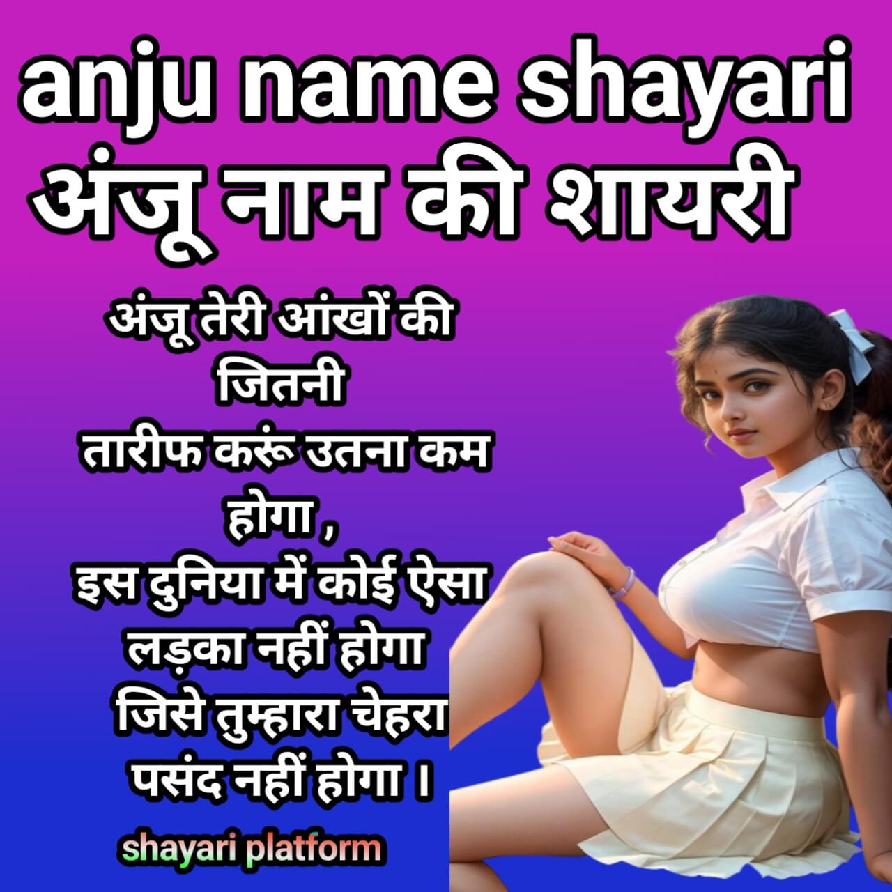 anju name shayari 2024