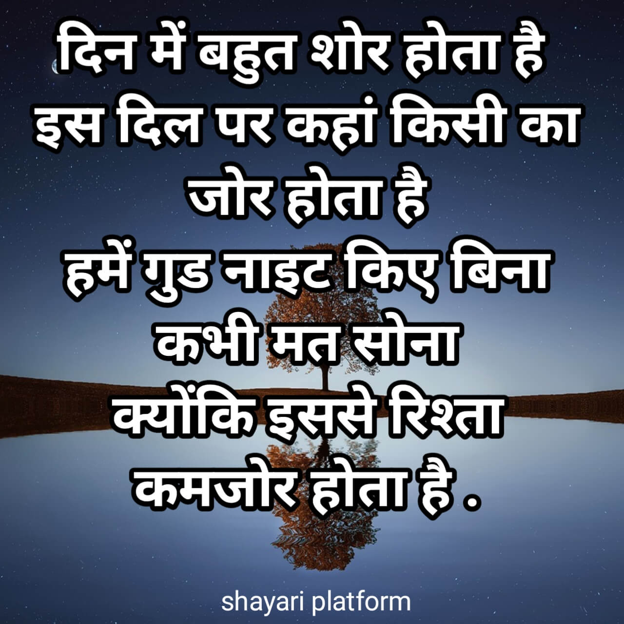 Good night wali shayari / good night image shayari