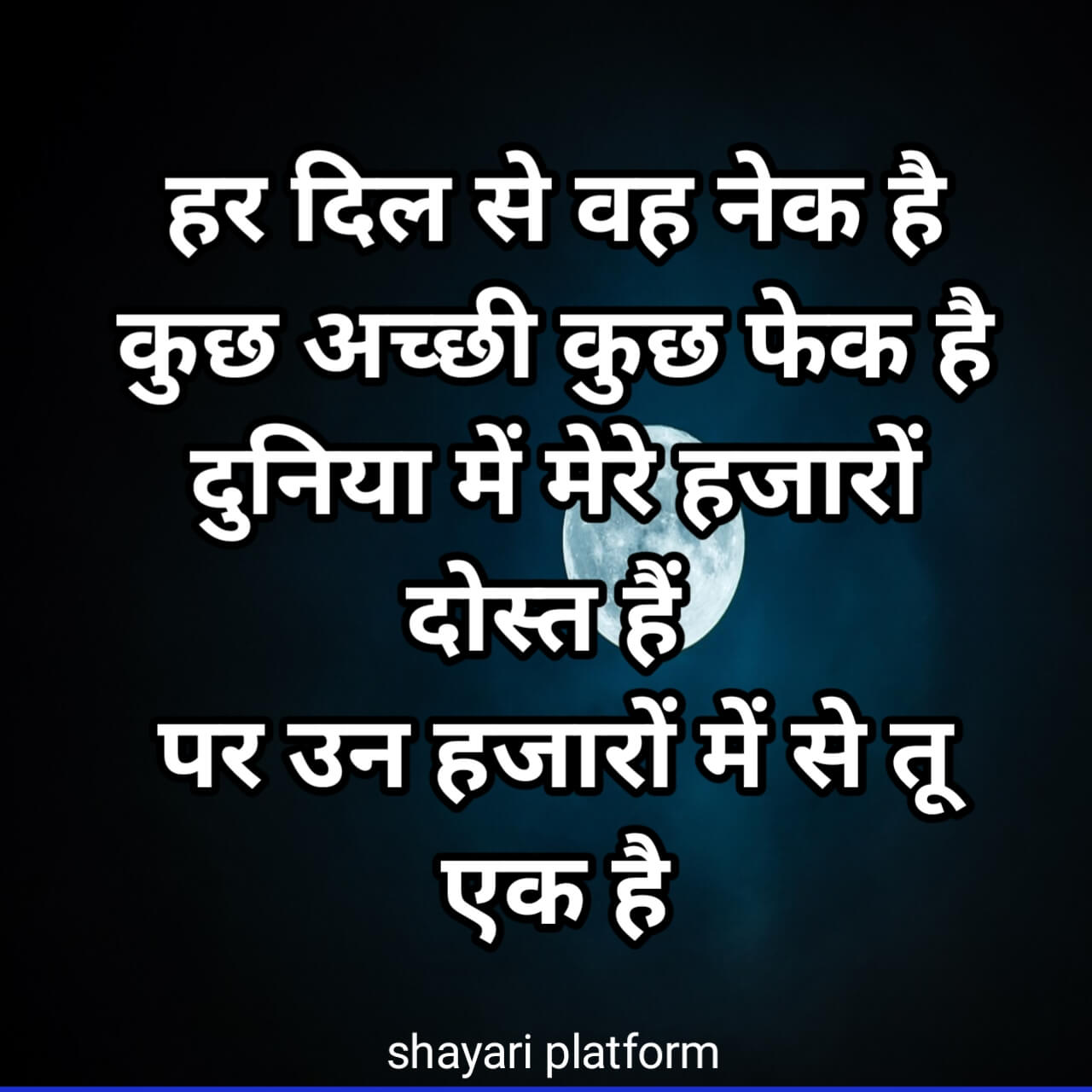 Good night wali shayari