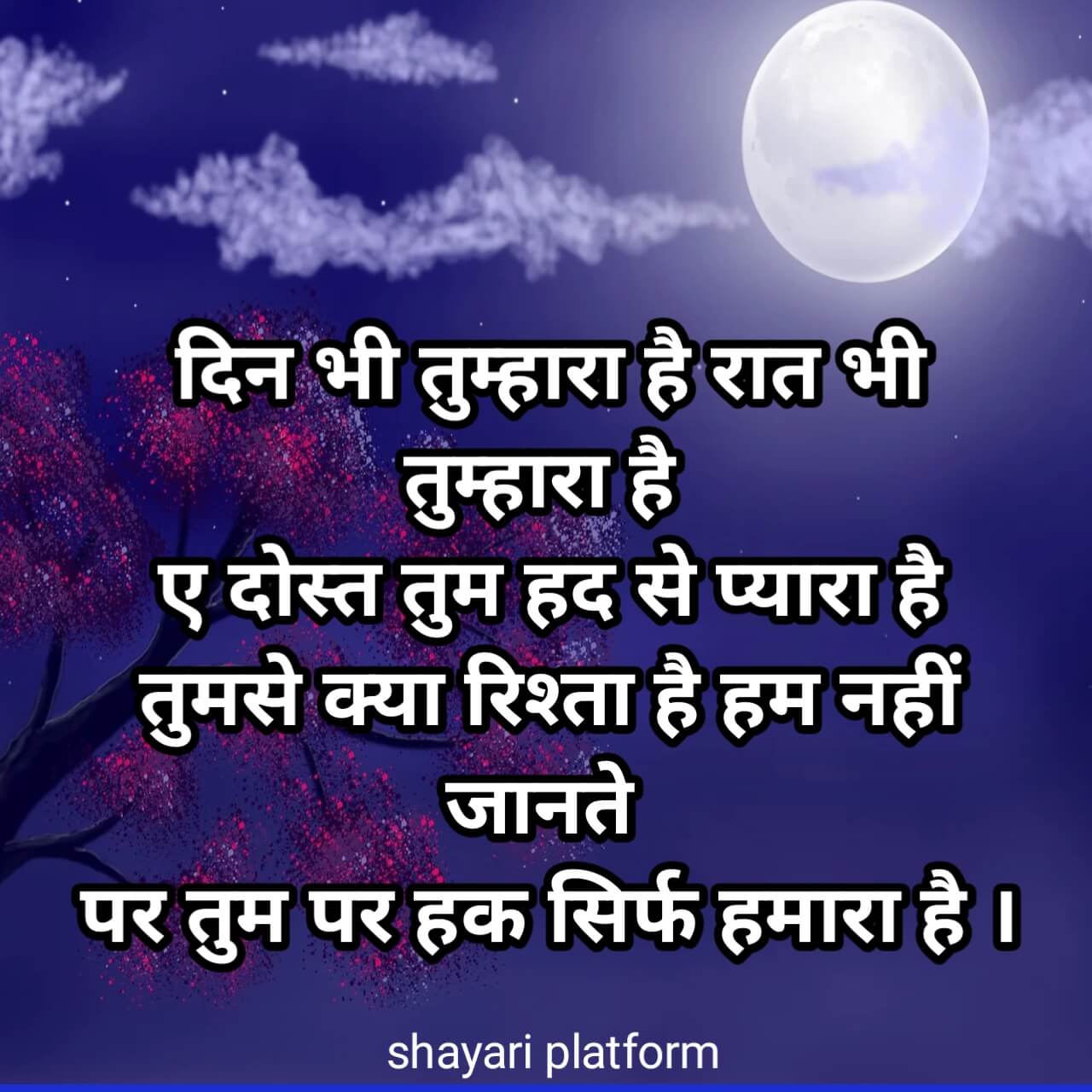 Good night image shayari