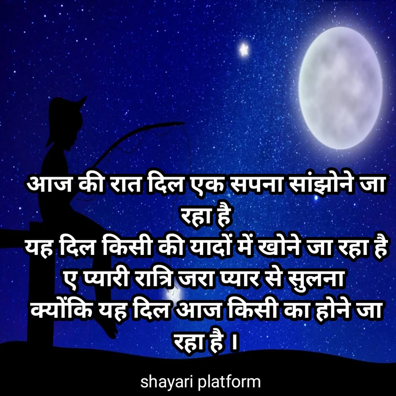 Love girlfriend good night shayari