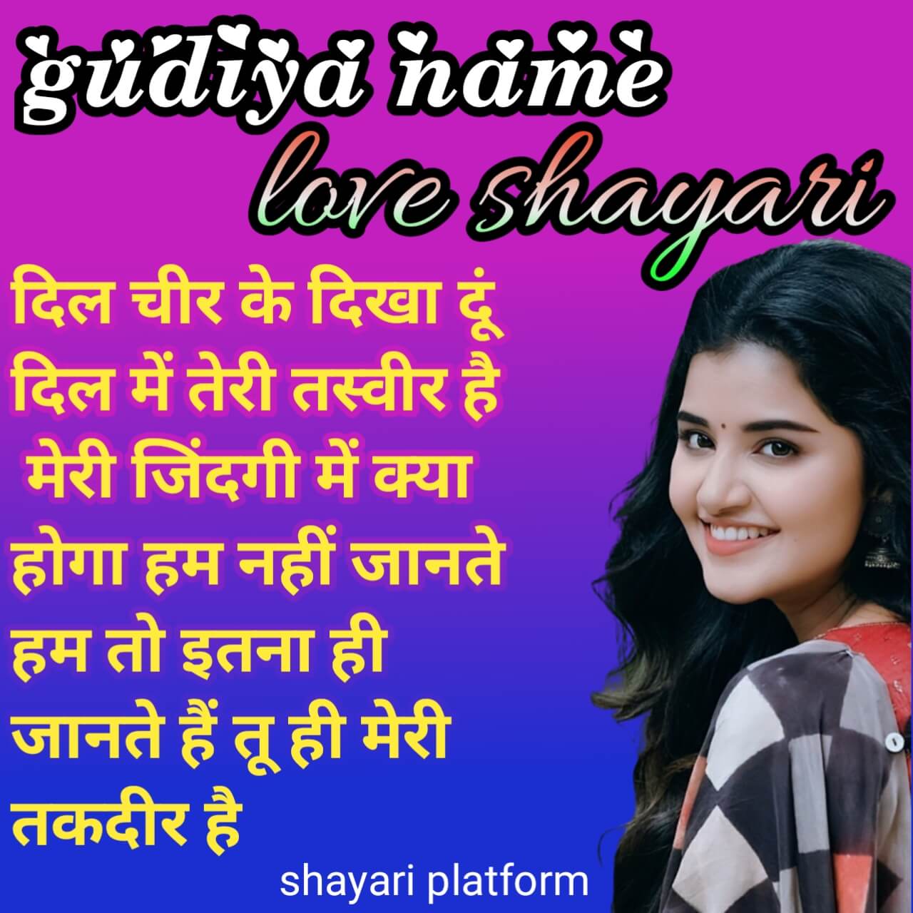 gudiya name status in hindi