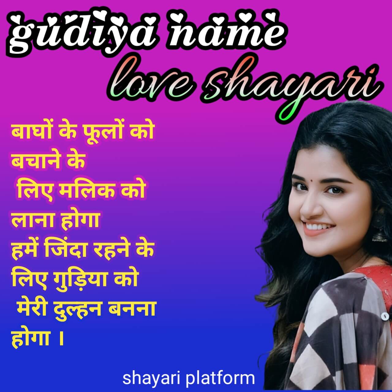 gudiya name shyari images