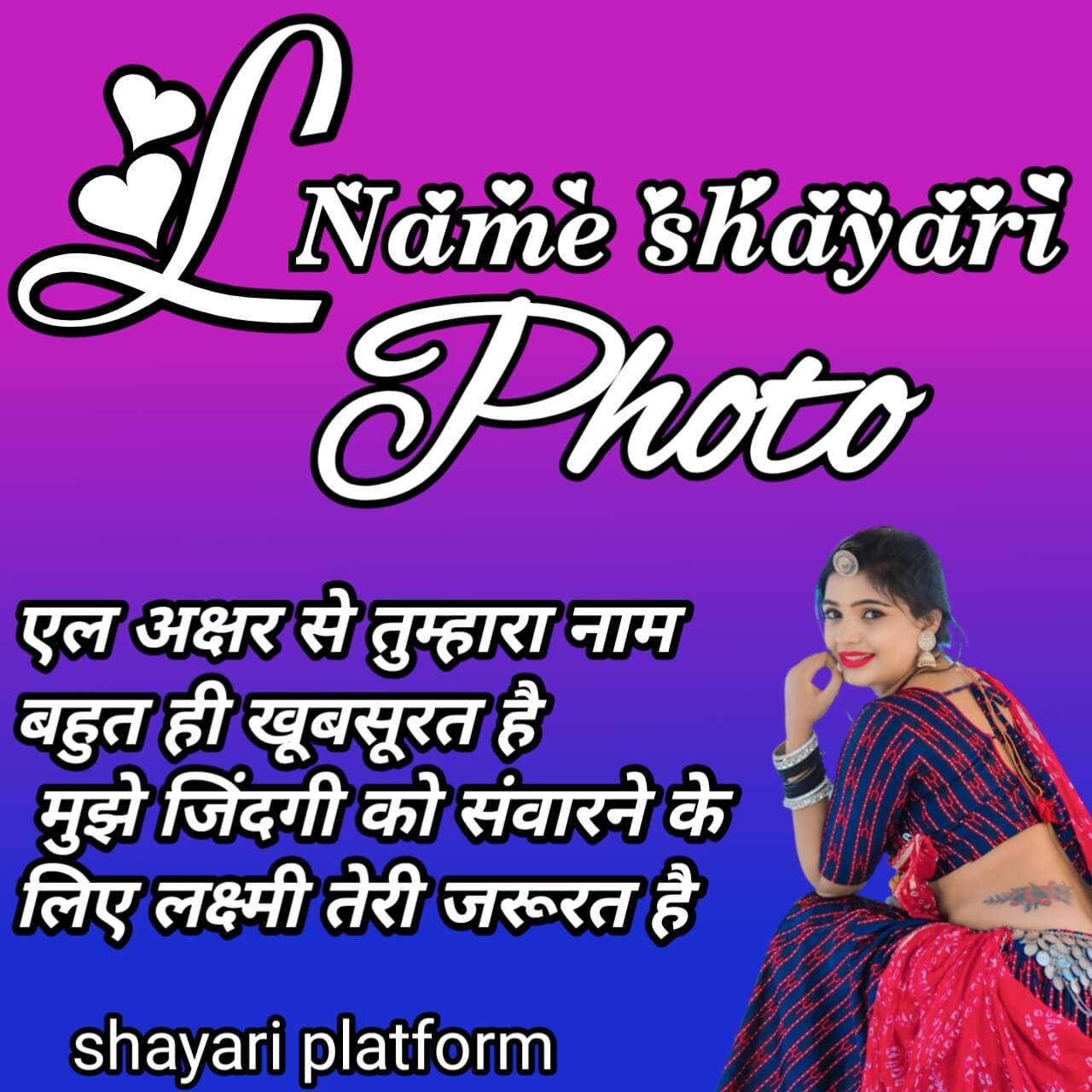 L Name shayari photo !! L name ki shayari ! lovely name shayari