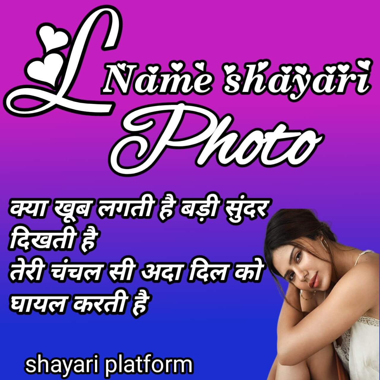 L NAME KI SHYARI IMAGE