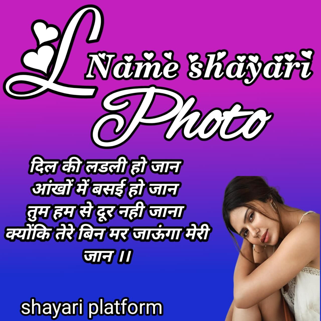 L NAME DP SHAYARI IN HINDI