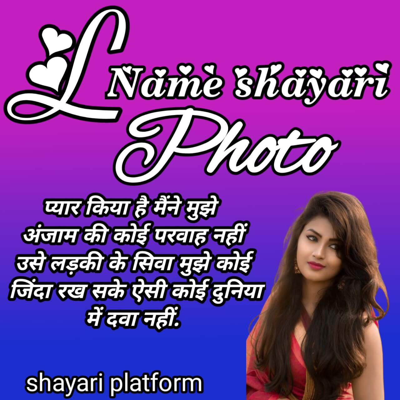 L NAME SAD HINDI SHAYARI