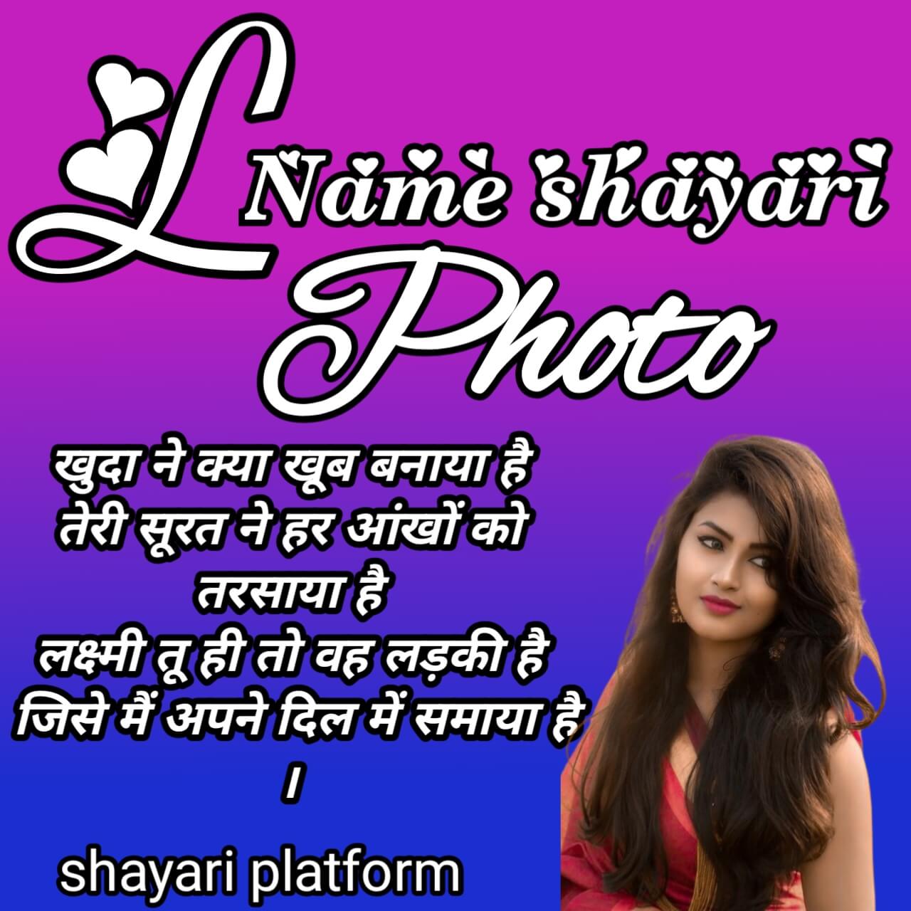 LAXMI NAME PAR SHYARI IN HINDI