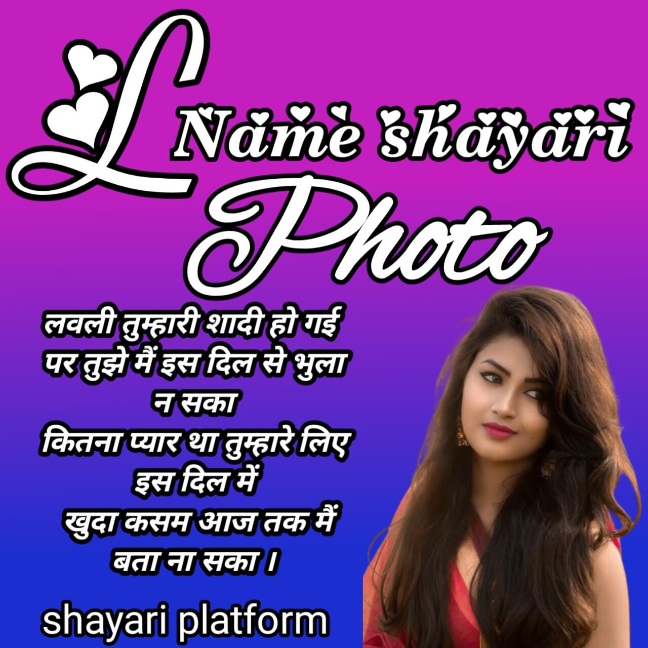 LOVELY NAME KI SHAYARI