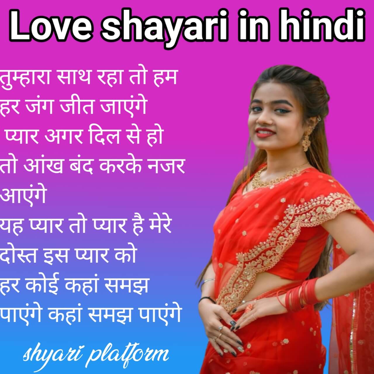 Love shayari in hindi for boyfriend/ hindi shayari love story