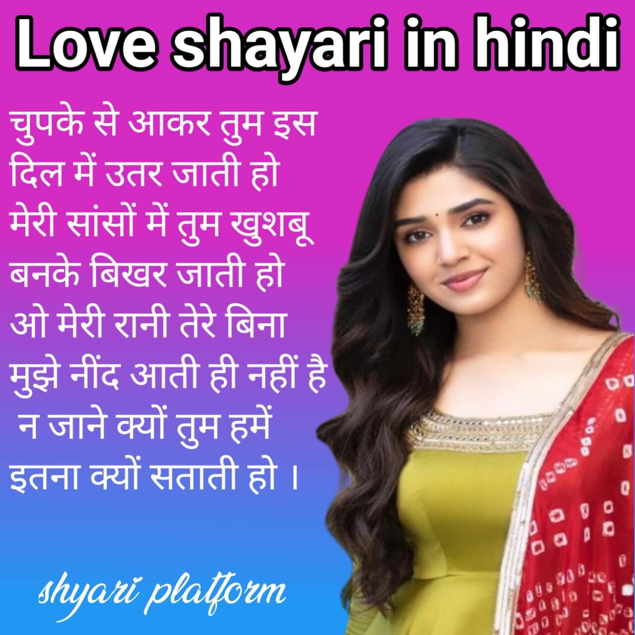 Love shayari photo for boyfriend .