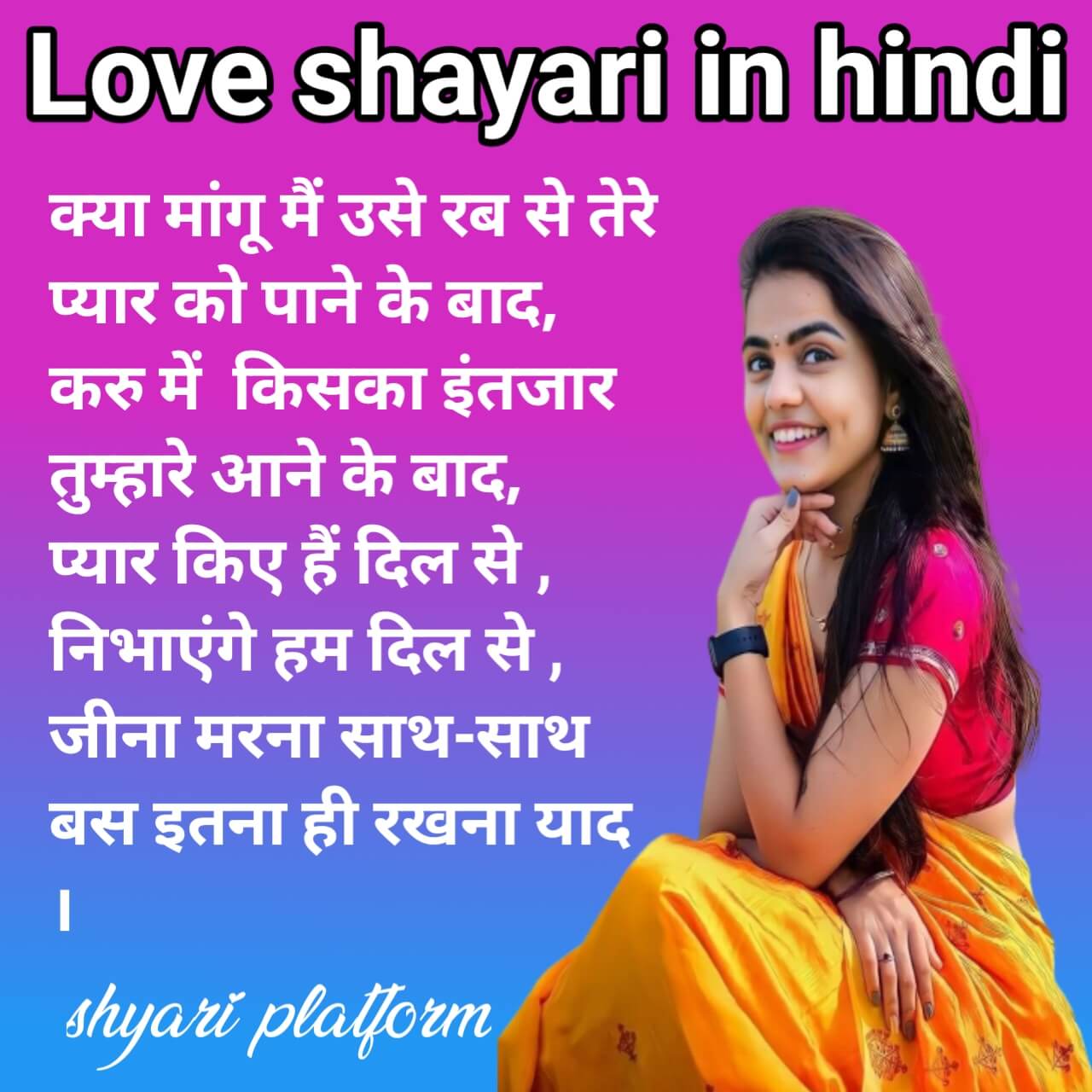 Love shayari in hindi for girlfriend