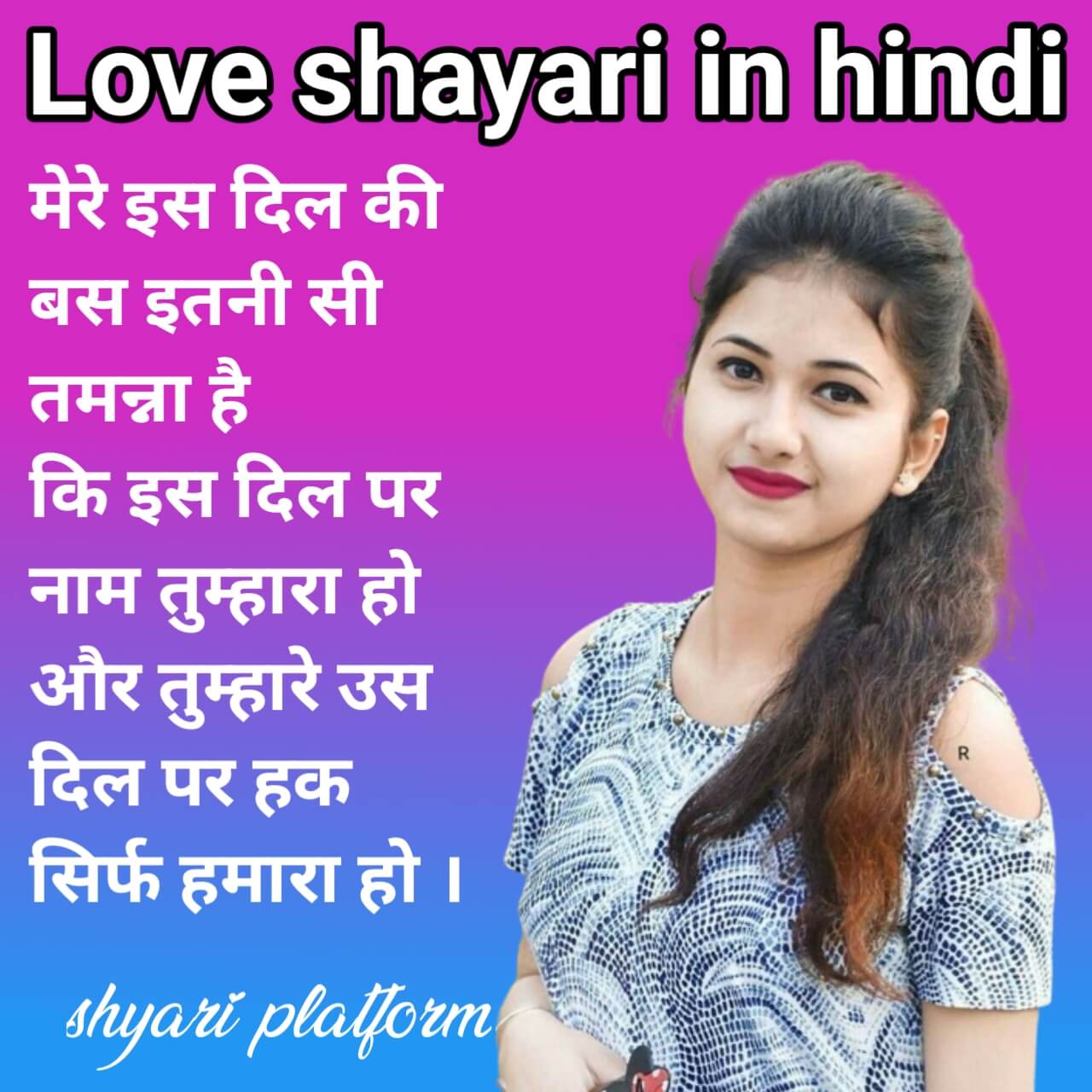 Love shayari in hindi for girlfriend