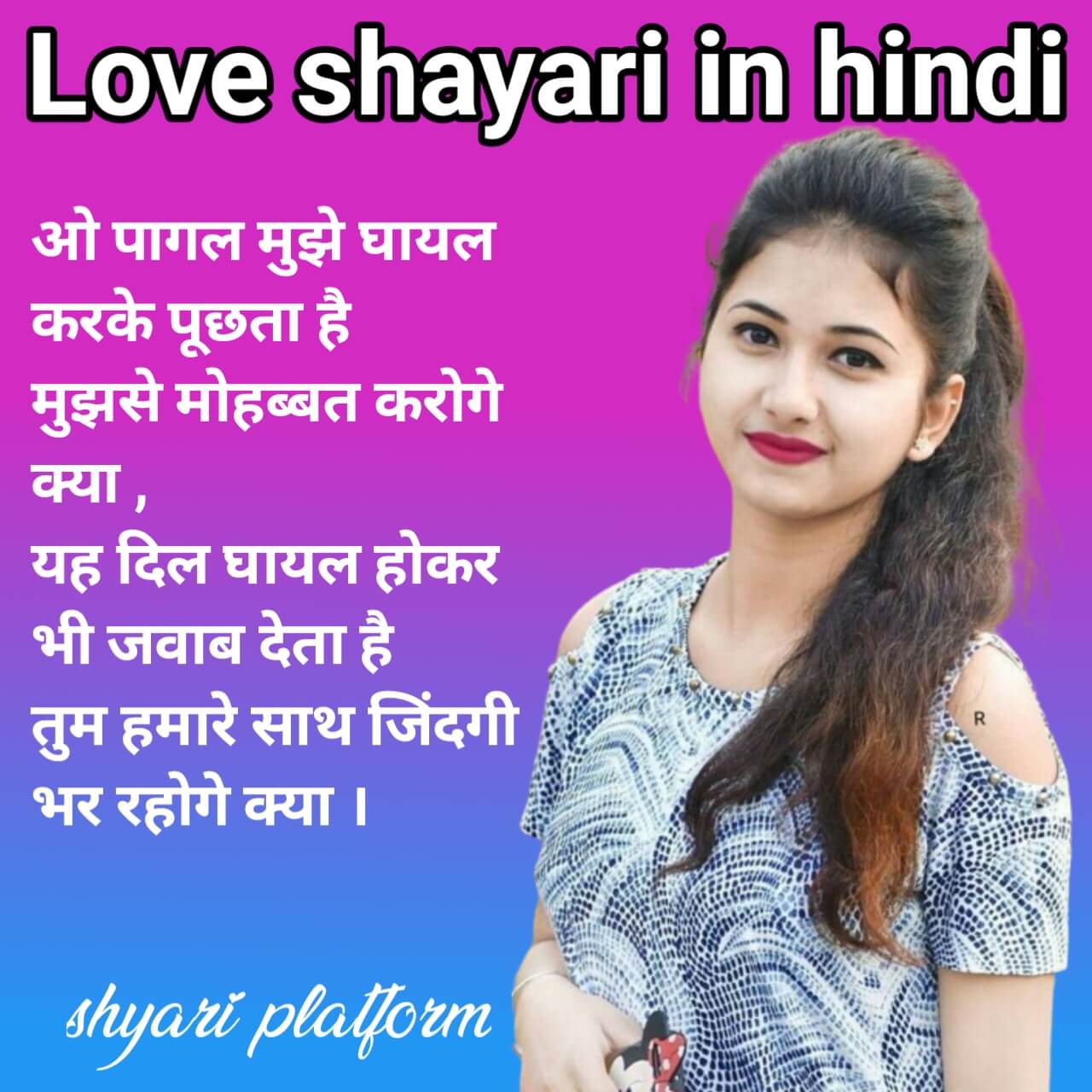 best love story shyari in hindi