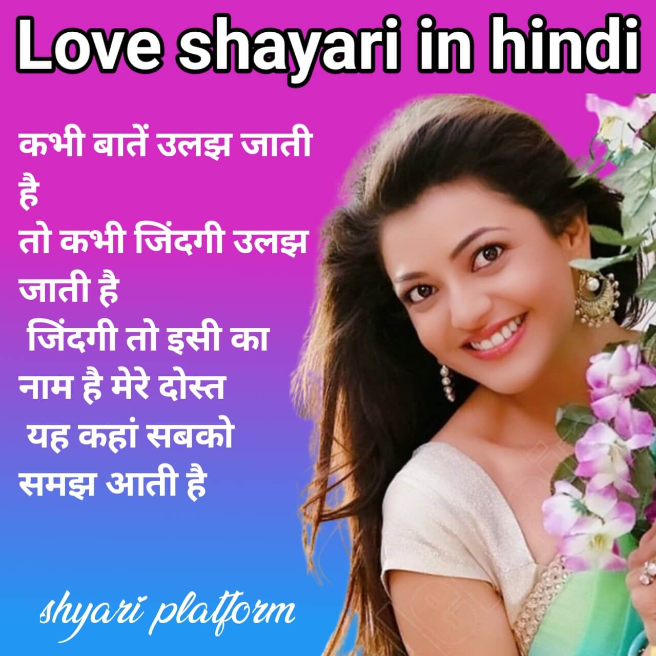 hindi shayari love story