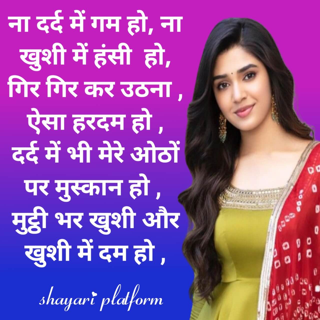 2 line love shayari in hindi for girlfriend