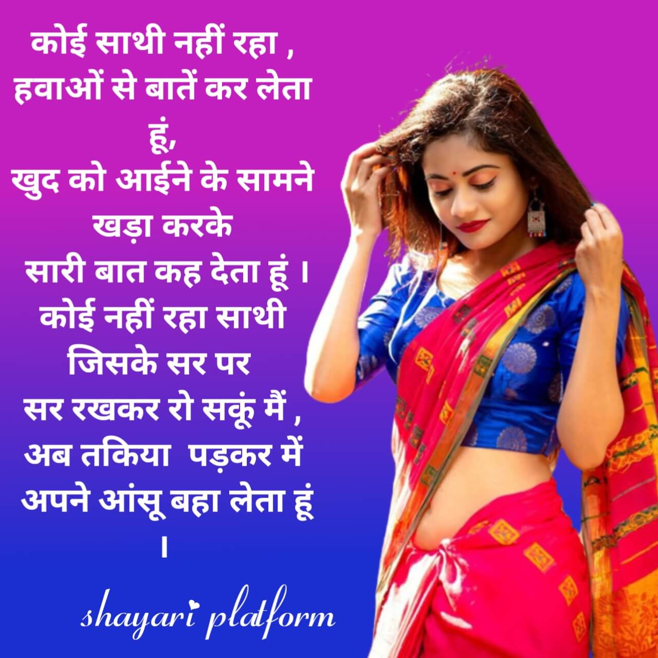 Life shayari लाइफ शायरी