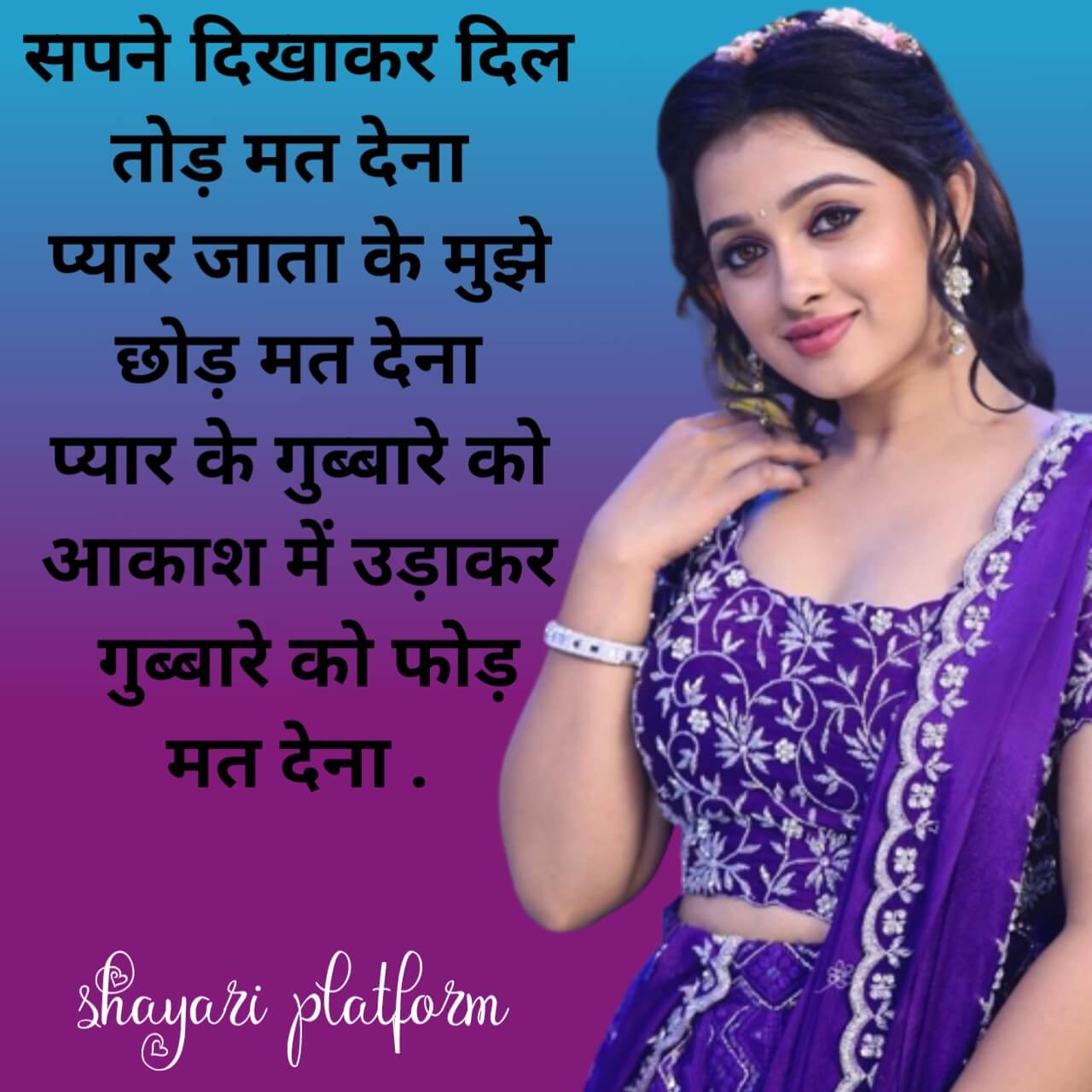 4 line new shayari in english