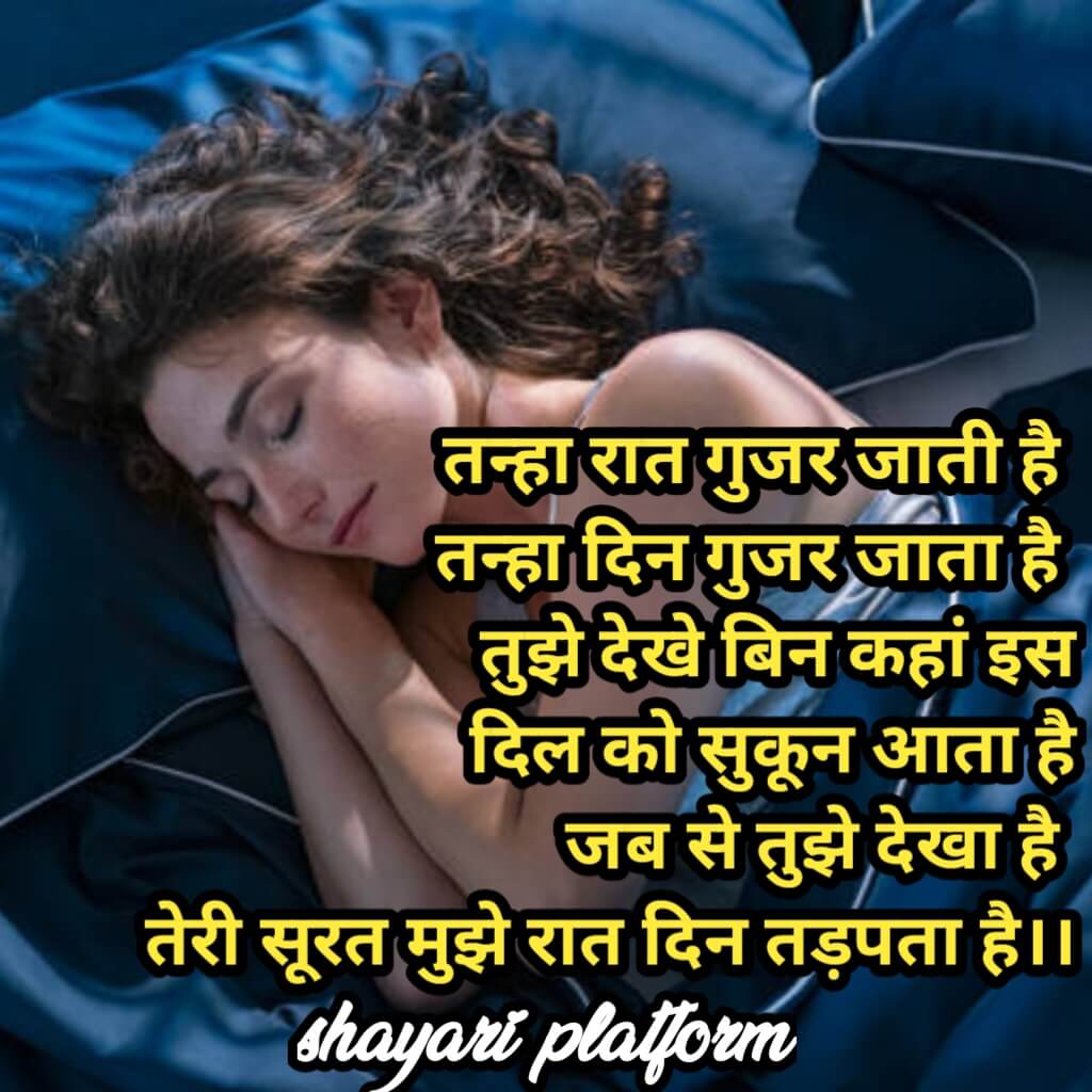 O name photo shayari in hindi