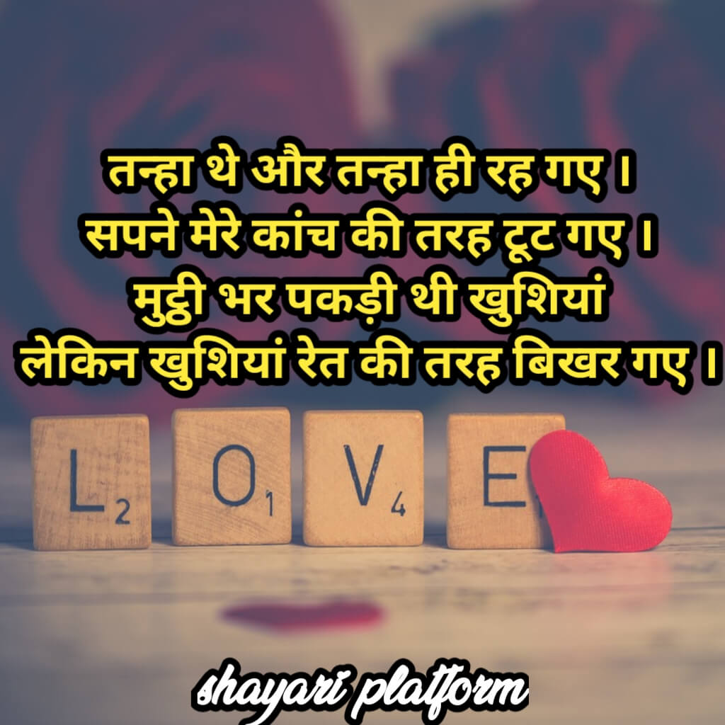 O name photo shayari in hindi